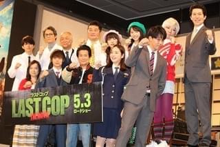 「ラストコップ」キャスト陣が生ドラマ披露！唐沢寿明、佳境で失態