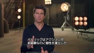 トム・クルーズ、パンチ受けながら演技指導！「ジャック・リーチャー」ブルーレイ＆DVD特典映像