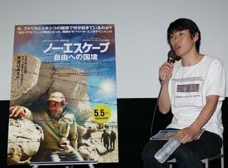 松江哲明監督、メキシコ国境が舞台の「ノー・エスケープ」は「今の時代をとらえている」