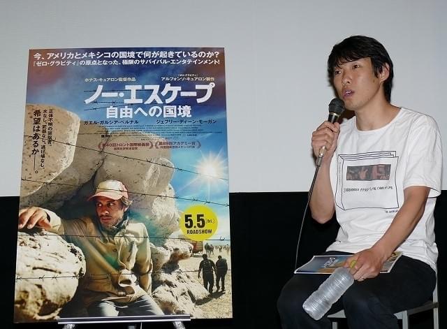 松江哲明監督、メキシコ国境が舞台の「ノー・エスケープ」は「今の時代をとらえている」