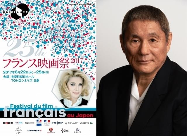 北野武「フランス映画祭2017」親善大使に就任決定！団長はカトリーヌ・ドヌーブ