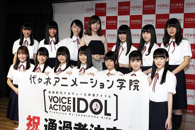 13人の平均年齢は16.7歳