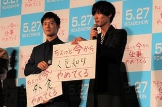 福士蒼汰のキラースマイルは工藤阿須加も認める爽やかさ