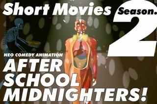 「放課後ミッドナイターズ」新作製作に向けてクラウドファンディングで資金募集