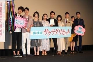 野村周平「サクラダリセット」キャスト陣の手紙に涙目「家でシクシク泣く」