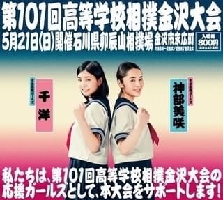 女優・神部美咲がセーラー服で“ガチ相撲”！決め技全82手解説の動画披露