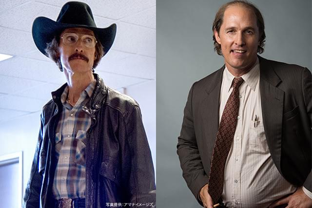 「ダラス・バイヤーズ・クラブ」では約21キロの減量（写真左）