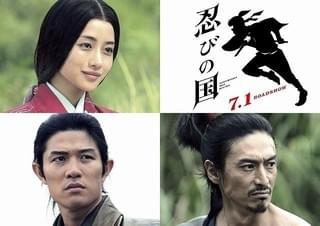 大野智主演「忍びの国」主題歌は嵐の新曲「つなぐ」に決定！