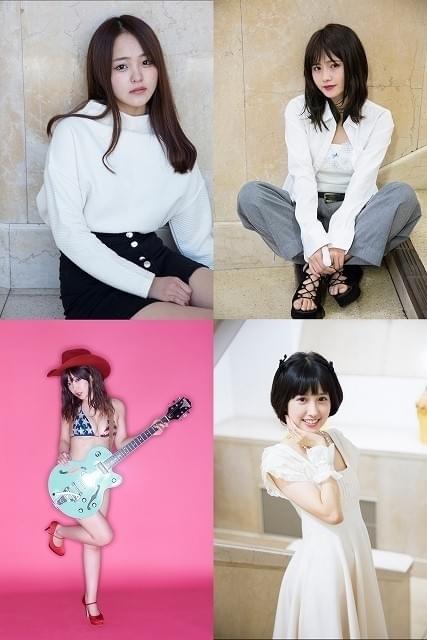 （左上から時計回りに）武田杏香、 杉本桃花、牧原ゆゆ、藤田恵名