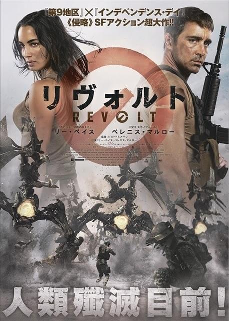 未知のロボットが地球を侵略！「リヴォルト」7月に世界最速公開決定
