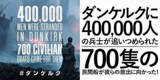 40万人の兵士を救うのは…!?「ダンケルク」緊迫感伝わるキービジュアル公開