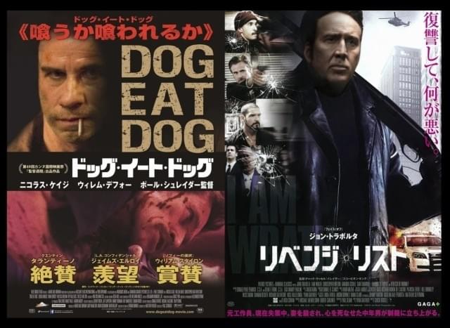 製作20周年記念！トラボルタ＆ケイジ最新出演作“フェイス・オフ”映像入手