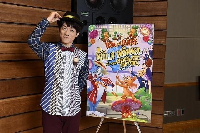 横山だいすけ“おにいさん”声優初挑戦！映画「トムとジェリー」出演