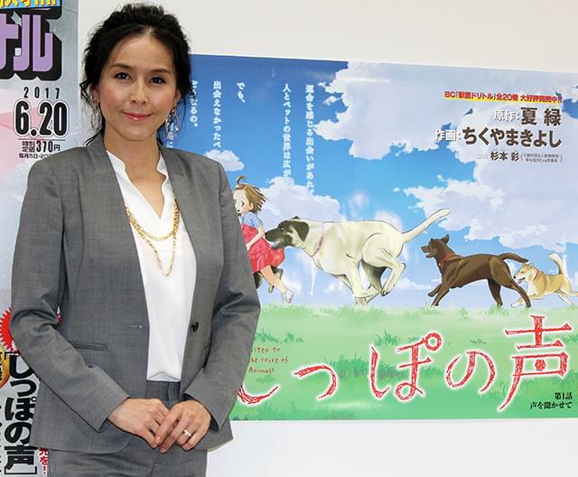 杉本彩、ペット業界描く漫画に協力し動物愛護を訴え「起こっている事実を直視して」
