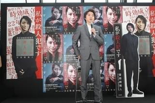 藤原竜也、サイン入り小説版「22年目の告白」を“自腹”プレゼント！