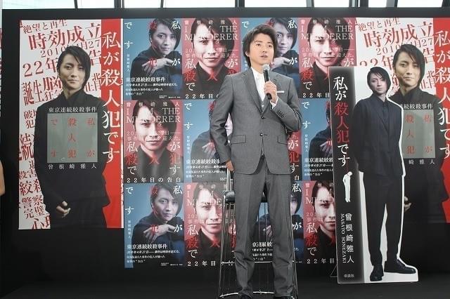 藤原竜也、サイン入り小説版「22年目の告白」を“自腹”プレゼント！