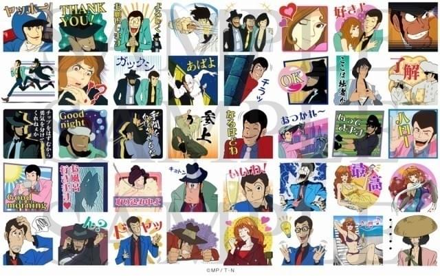 「ルパン三世」がLINEスタンプに