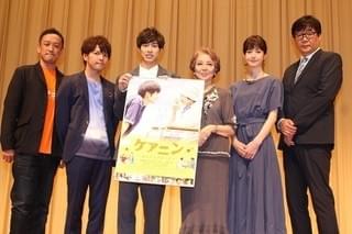 戸塚純貴、主演映画で介護職への印象が激変「すごく楽しそう」