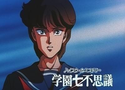 ブルーレイボックスが発売される 「ハイスクールミステリー学園七不思議」