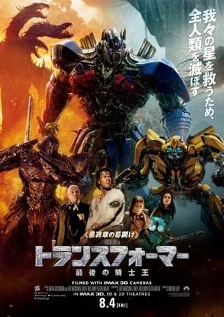 「トランスフォーマー」バンブルビー合体!? 特別映像＆本ポスター到着