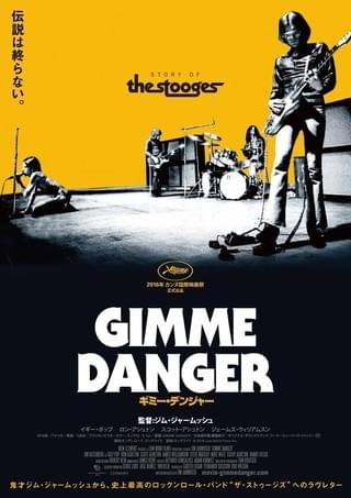 ジム・ジャームッシュがイギー・ポップとストゥージズを映像で語る「ギミー・デンジャー」予告