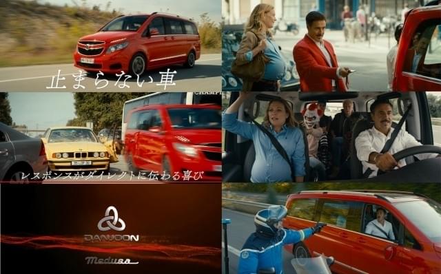 こんな車絶対買いたくない！「ボン・ボヤージュ」遊び心満載の暴走車両CM公開