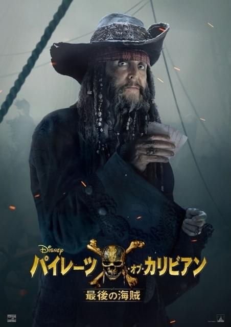 ポール・マッカートニーの“海賊姿”初披露！「パイレーツ・オブ・カリビアン」最新作に参戦