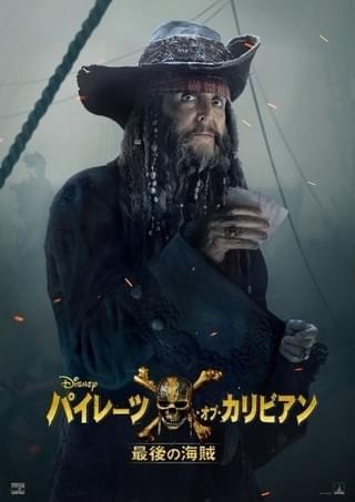 ポール・マッカートニーの“海賊姿”初披露！「パイレーツ・オブ・カリビアン」最新作に参戦