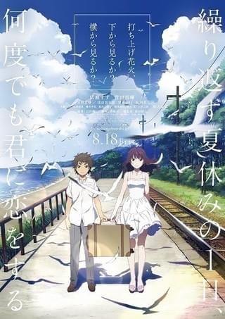 劇場アニメ「打ち上げ花火」主題歌は米津玄師×DAOKOコラボ楽曲！新ポスター＆特報も公開