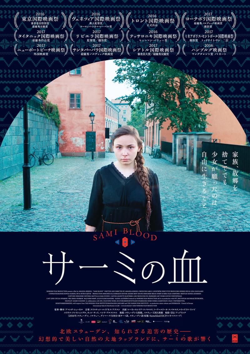 北欧先住民族の少女の成長物語「サーミの血」9月公開！予告完成