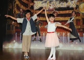 加藤憲史郎くん＆太田しずくちゃん、キュートなバレエダンス披露