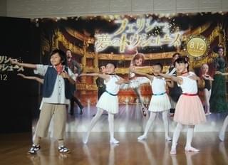 加藤憲史郎くん＆太田しずくちゃん、キュートなバレエダンス披露