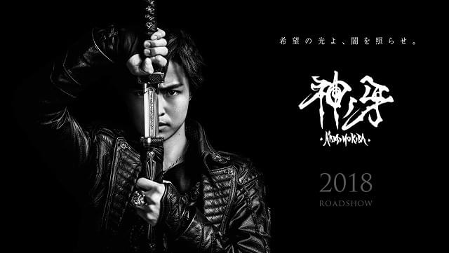 「牙狼」シリーズ最新作「神ノ牙」18年公開！栗山航「いよいよ流牙シリーズ集大成」
