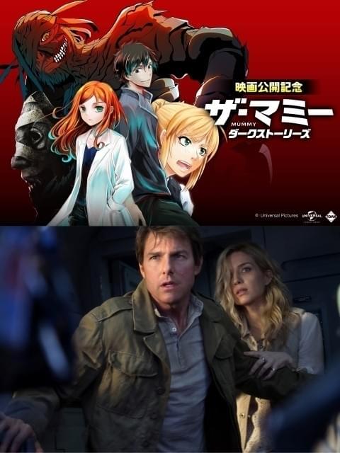 まさかのタッグ！