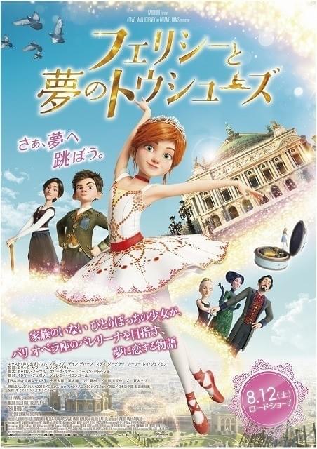 バレリーナを夢見る少女の成長を描く