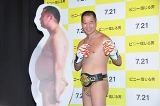 とにかく明るい安村、16キロの減量で「ビニー」マイルズ・テラー超え！