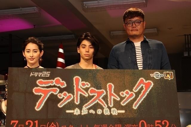 早見あかり「デッドストック」の呪いが継続中！？ 村上虹郎「役のせいかも」