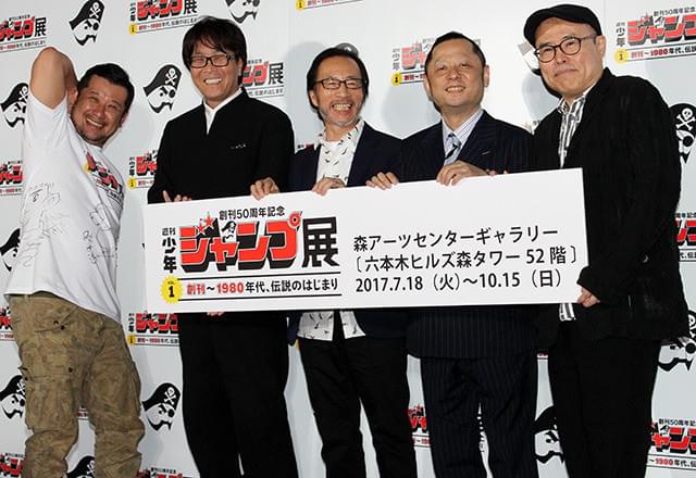 ジャンプ黄金期の350点以上の原画などを展示!