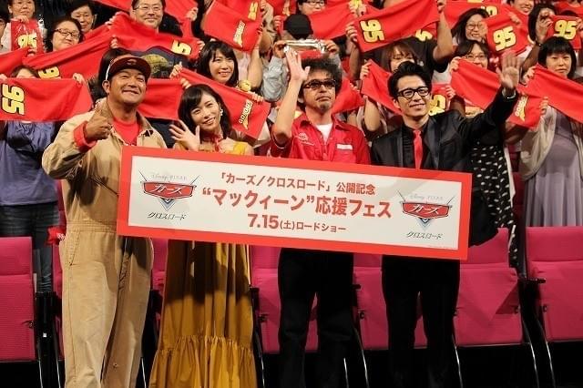 松岡茉優、奥田民生「カーズ」第3作エンドソング生披露にテンションMAX！