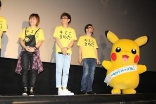 松本梨香＆ピカチュウ泣く！20年間の思い去来「共同体だもんね」