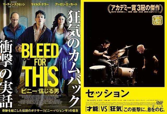 マイルズ・テラーの体を張った“なりきり演技”を堪能！「ビニー」×「セッション」コラボ映像公開