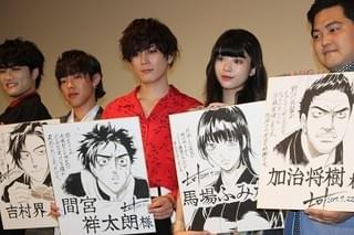 間宮祥太朗、主演映画初日舞台挨拶で“コメディアン”ぶりを発揮！