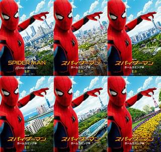 スパイダーマンが東京・大阪・名古屋・福岡・札幌に現る？5大都市コラボポスター完成