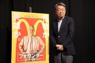 池上彰、マクドナルドの舞台裏を暴く「ファウンダー」に日米経済の違いを見た！