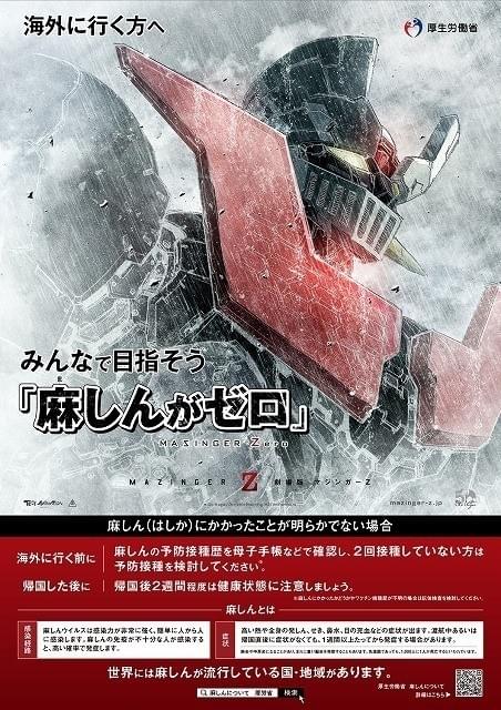 コラボポスターも完成