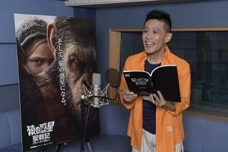 柳沢慎吾がユーモアと知性を秘めた猿に！「猿の惑星」最新作の吹き替え声優に決定