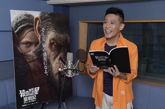 柳沢慎吾がユーモアと知性を秘めた猿に！「猿の惑星」最新作の吹き替え声優に決定