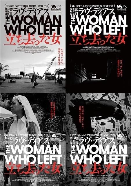 ベネチア金獅子賞のラブ・ディアス監督作、ビジュアル＆特報4種一挙公開