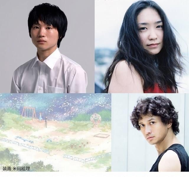 新人・金井浩人＆池脇千鶴「きらきら眼鏡」にW主演！安藤政信も出演