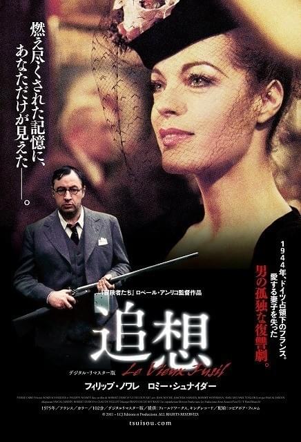 デジタルリマスター版でリバイバル上映